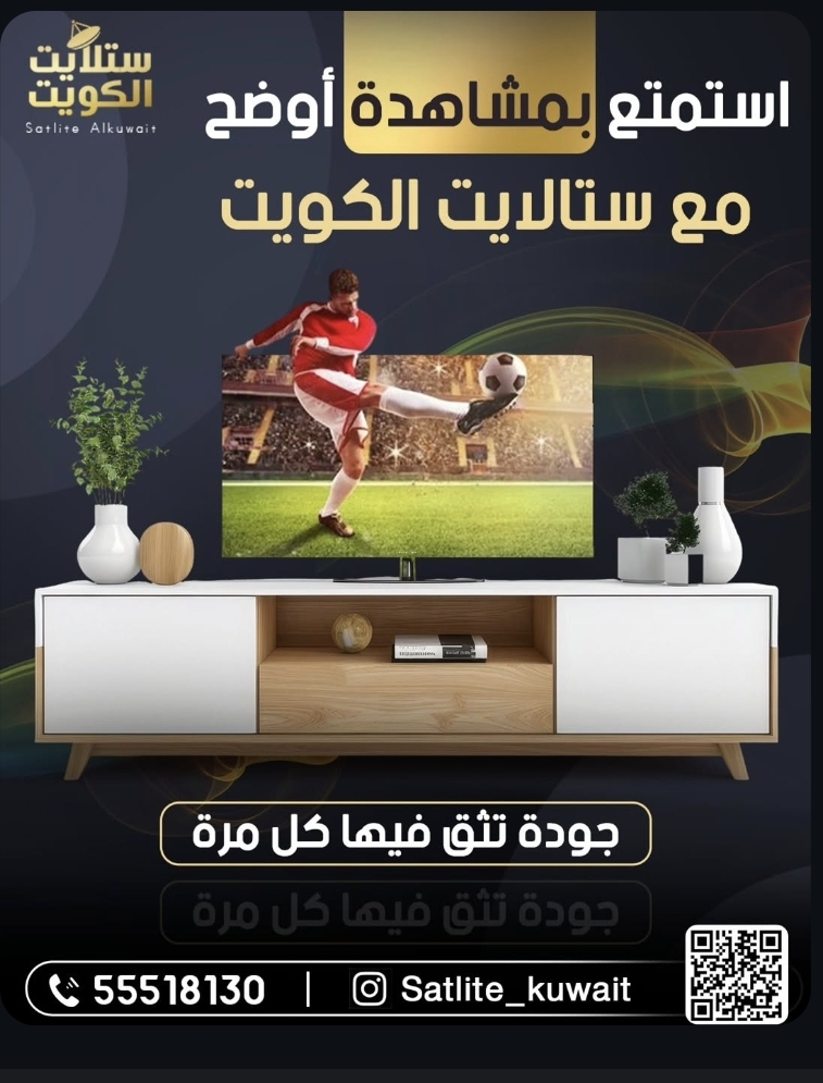 ستلايت الكويت