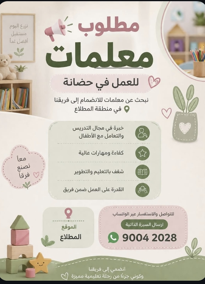 وظيفه معلمات