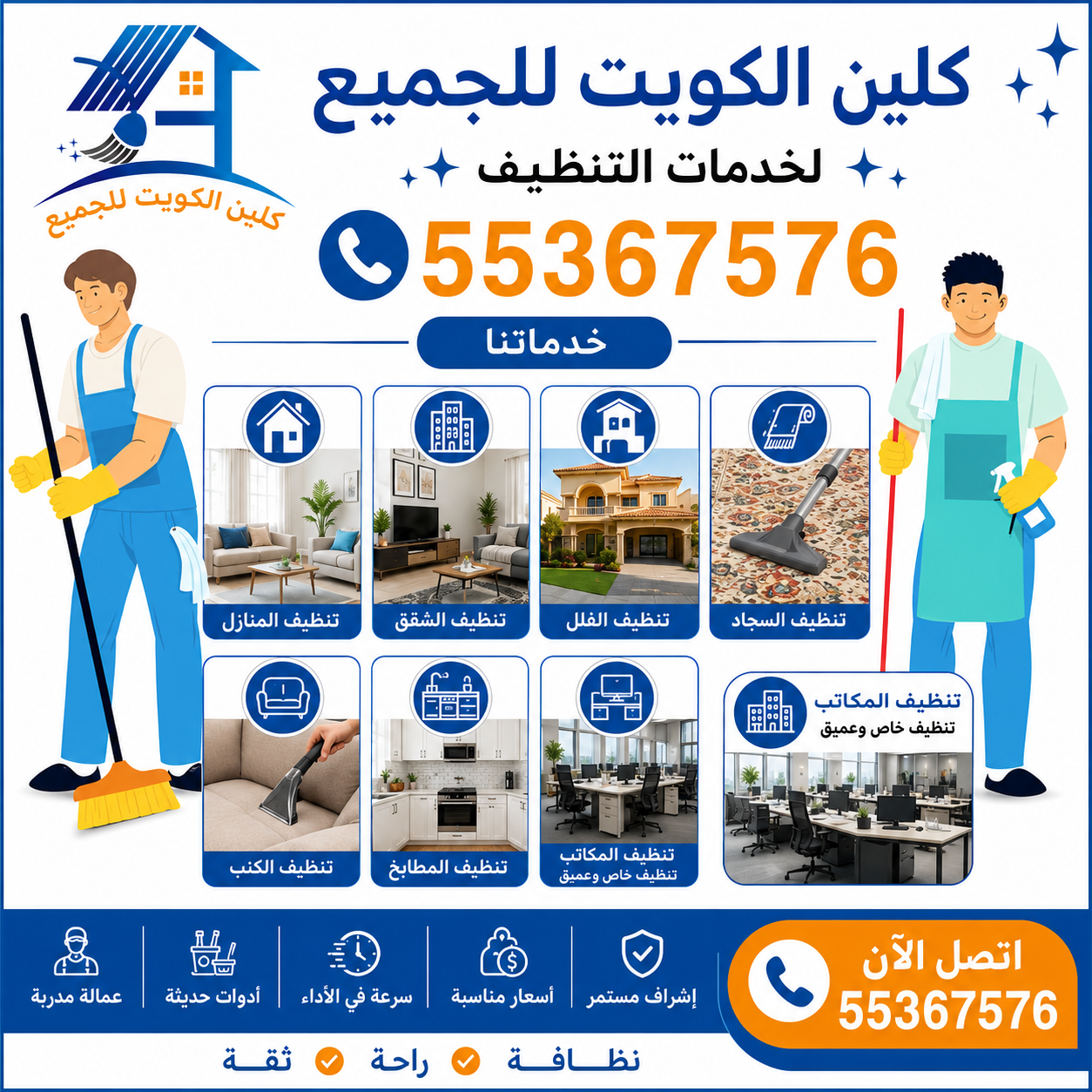 Cleaning Service