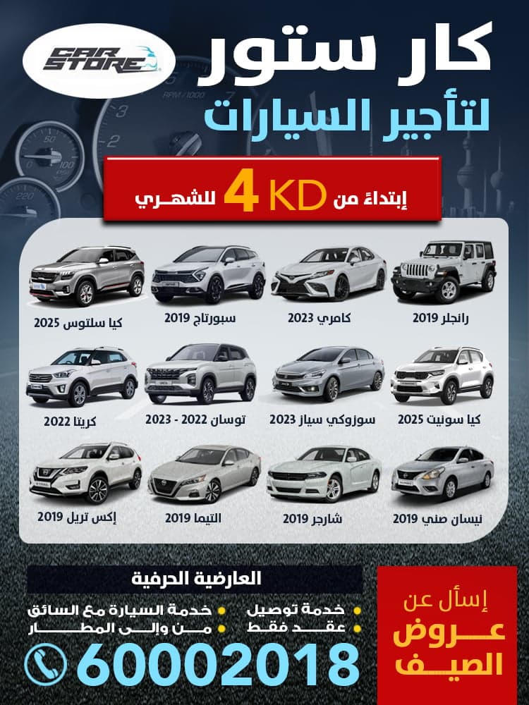 تأجير سيارات