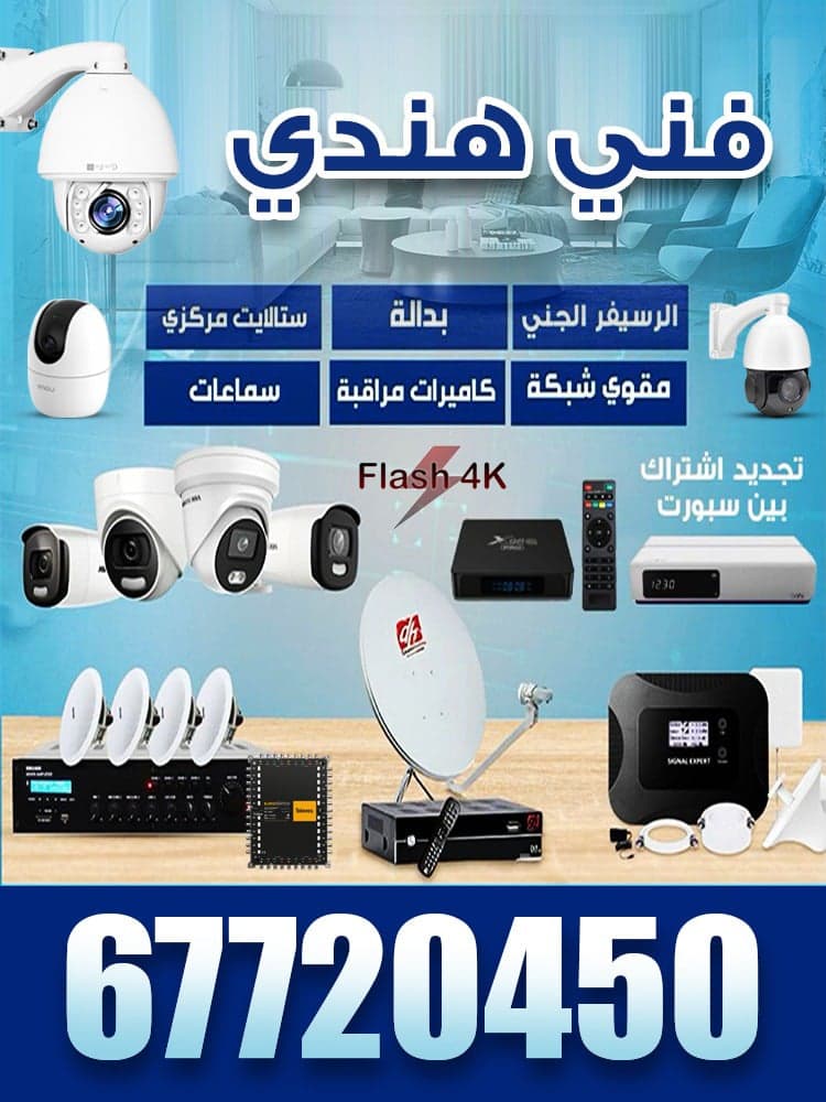 فني كاميرات