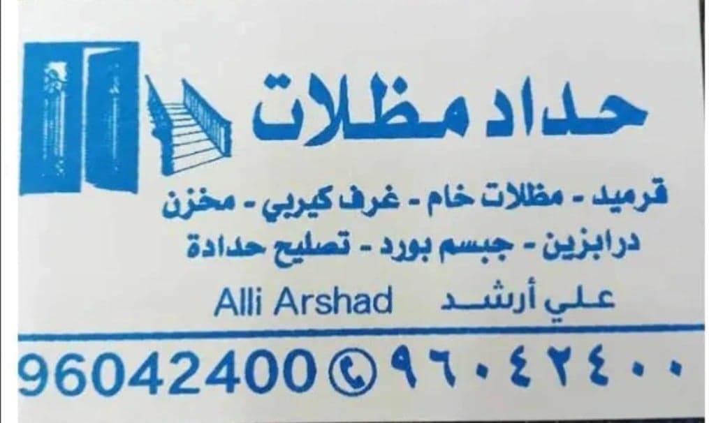 حداده ومظلات