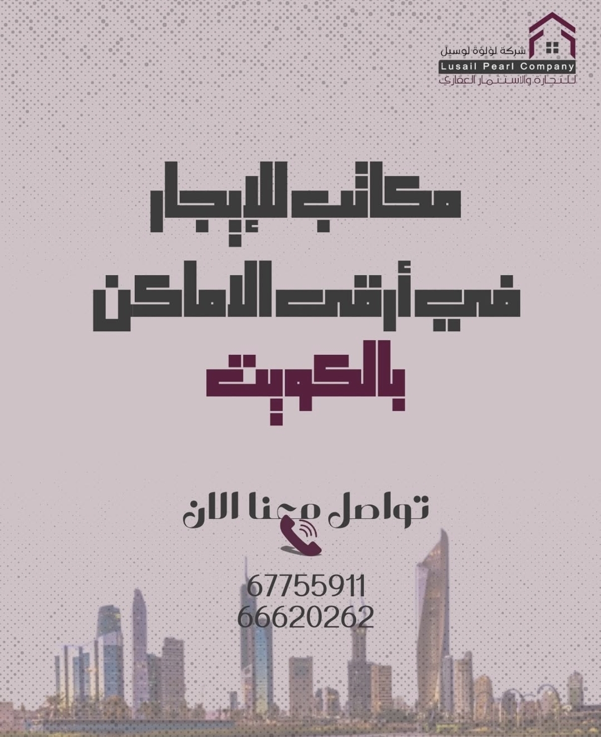 عقارات للإيجار