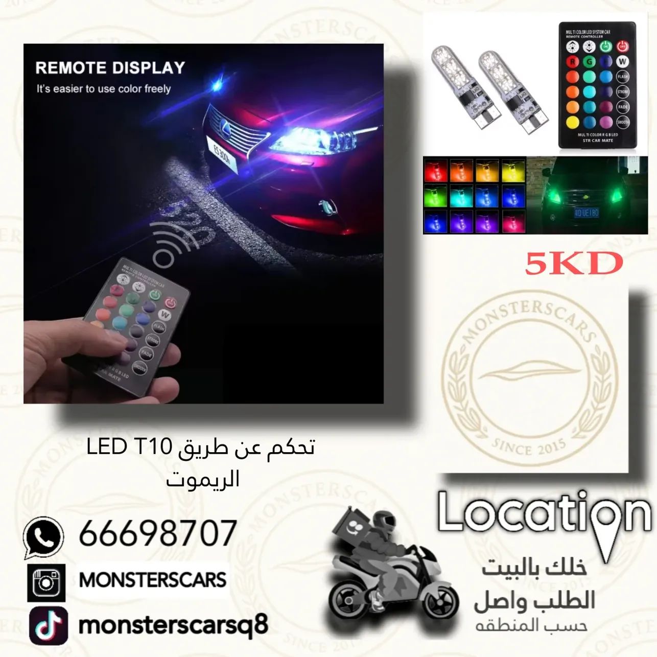 إكسسوارات سيارات