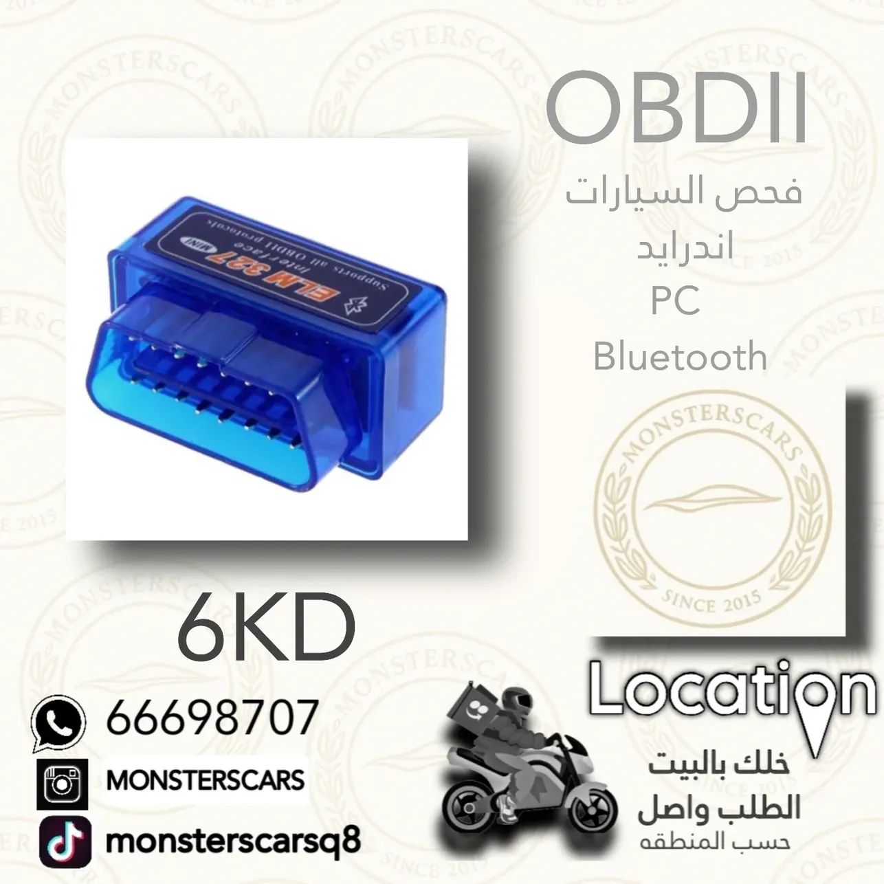 OBDII فحص السيارات اندريدا