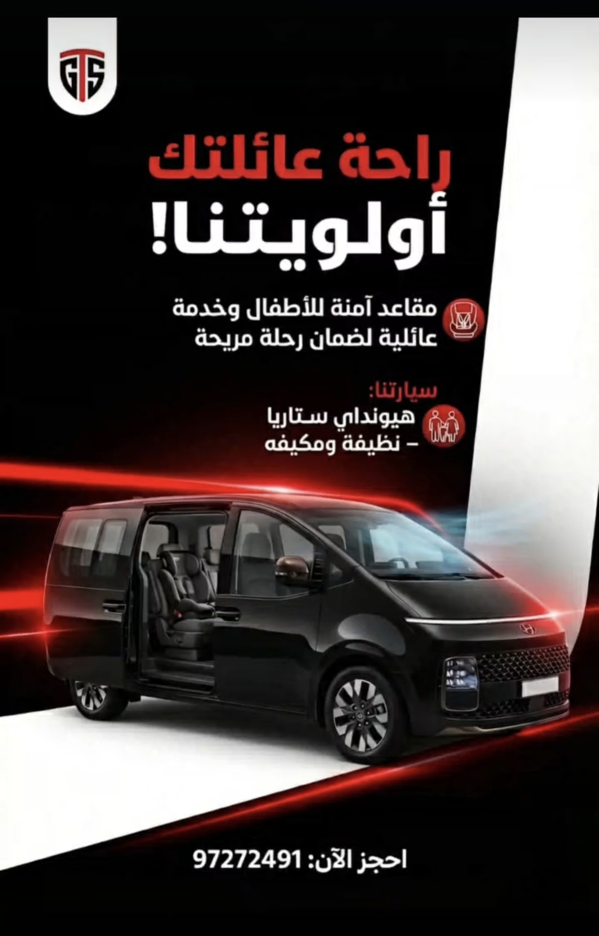 تاكسي المطار