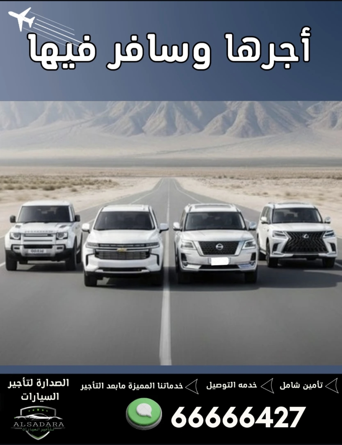 تأجير سيارات بالكويت - أسعار قوية وسيارات على مستوى.