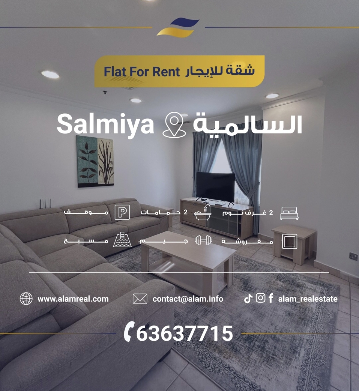 شقه مفروشة للإيجار