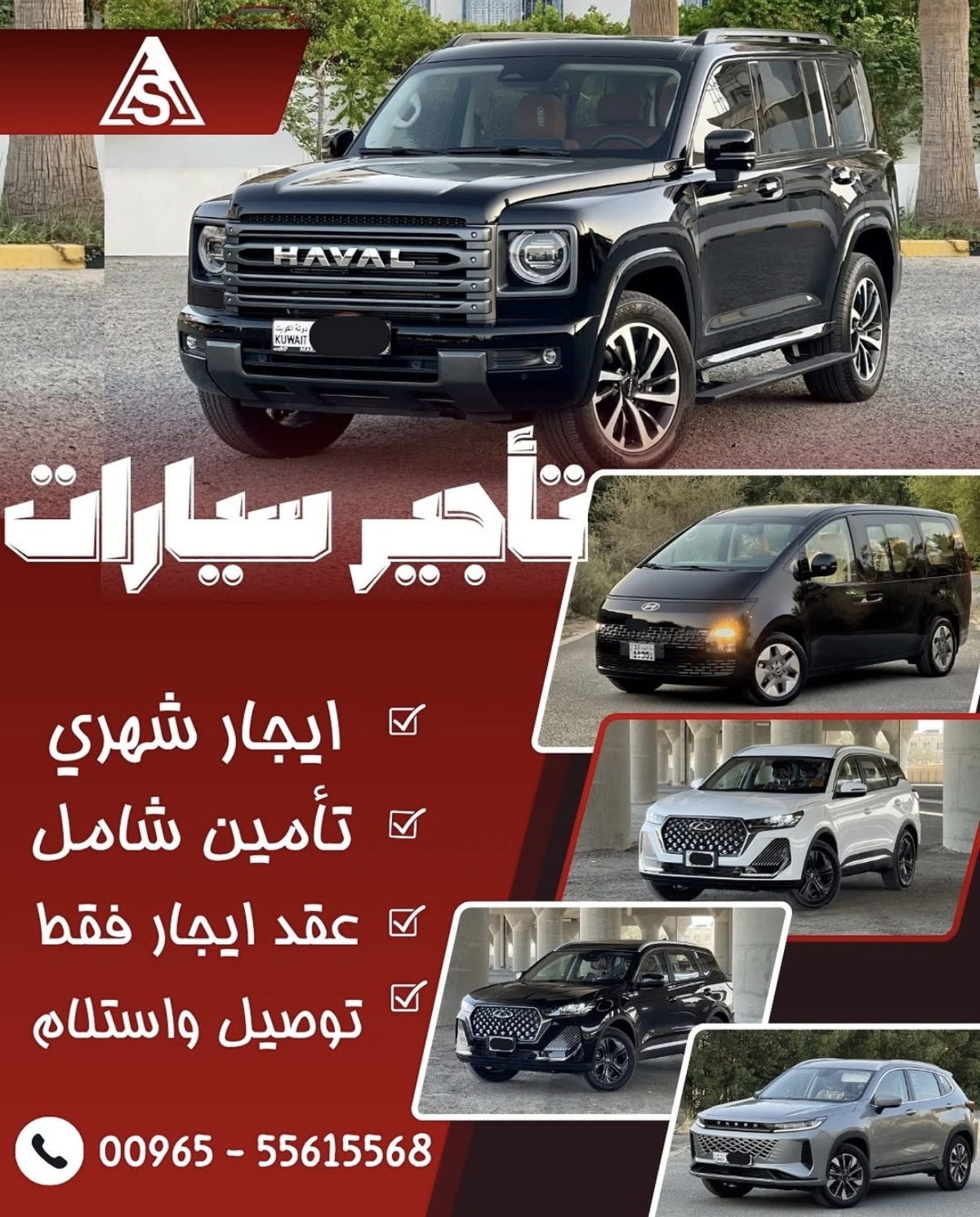 شركة تأجير سيارات