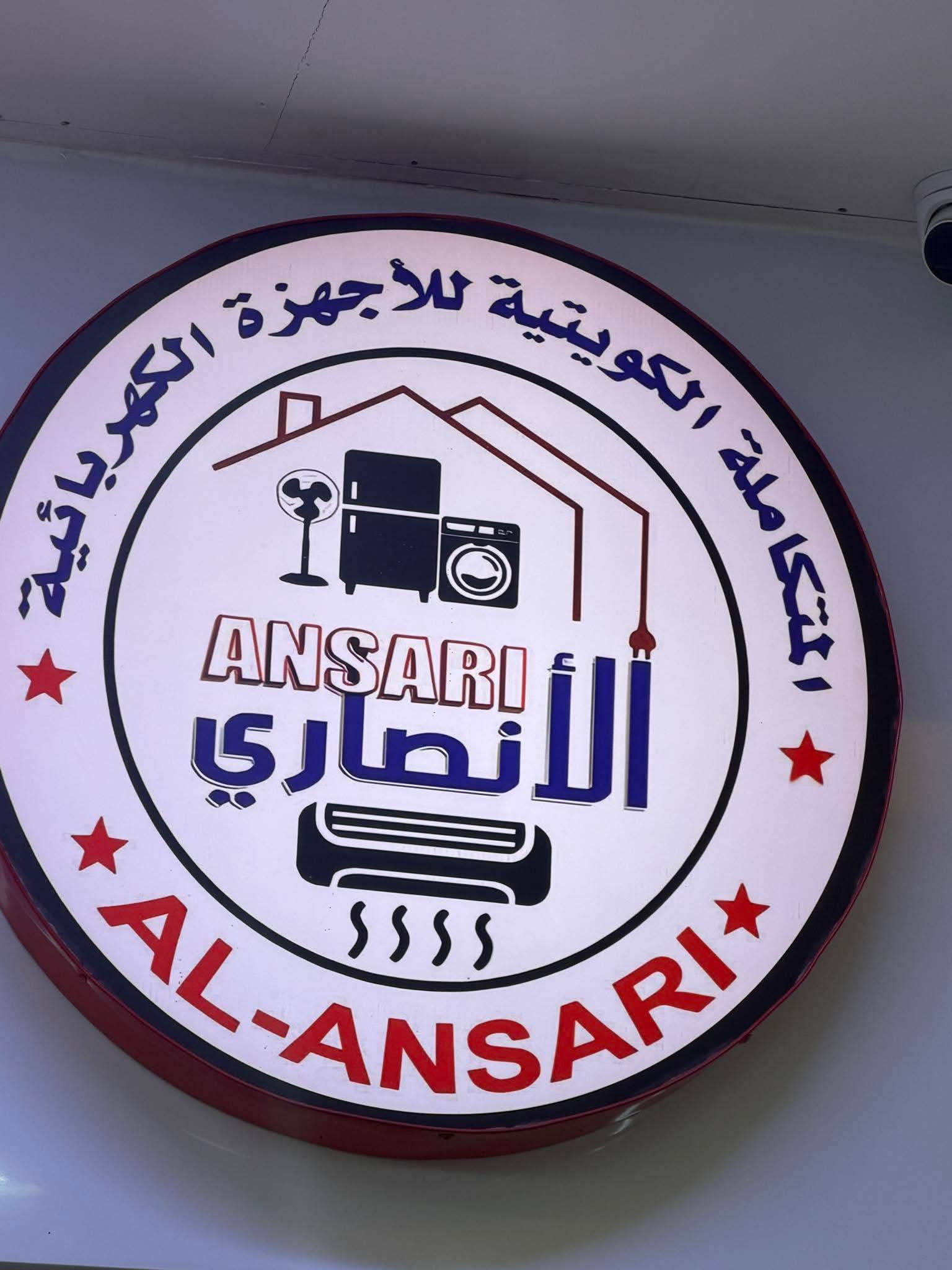 معرض أجهزة كهربائية