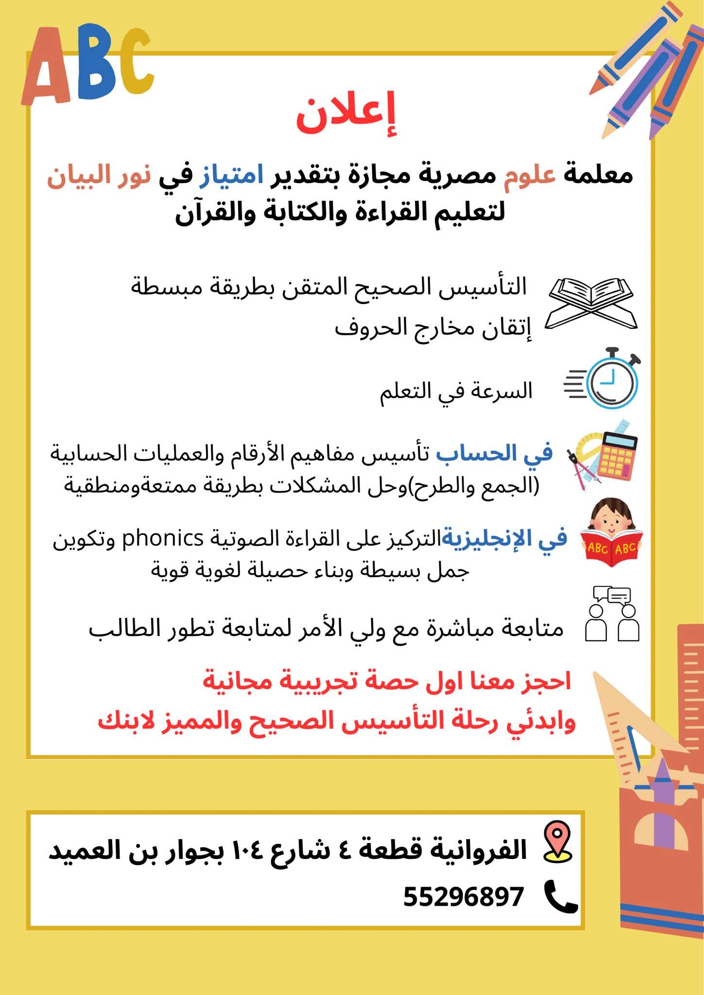 تحفيظ القرآن