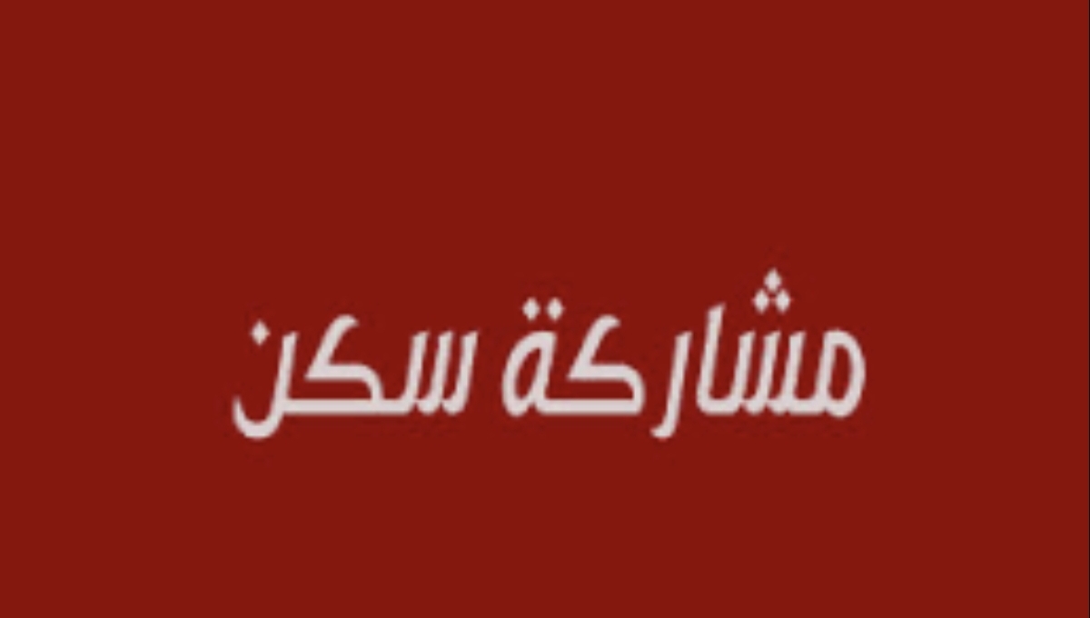 مطلوب فرد   للمشاركةشقة غرفتين وصالة بالفروانية ق١ جانب مدرسة ام هانى السكن موجود