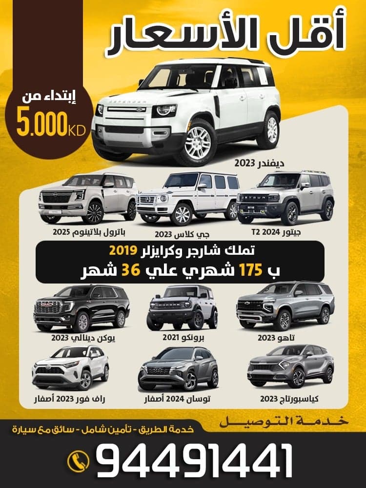 تأجير سيارات