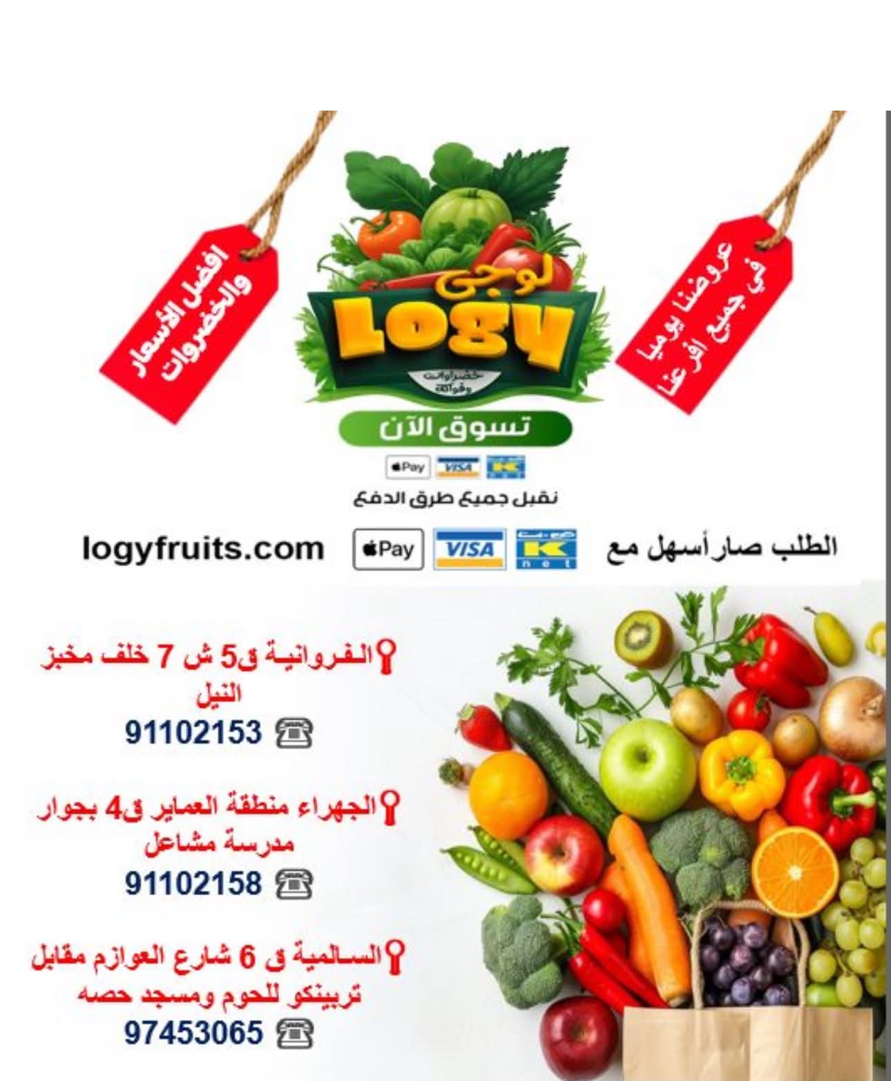 أسعار وجوده تستحق الشراء 👌  فواكه وخضروات