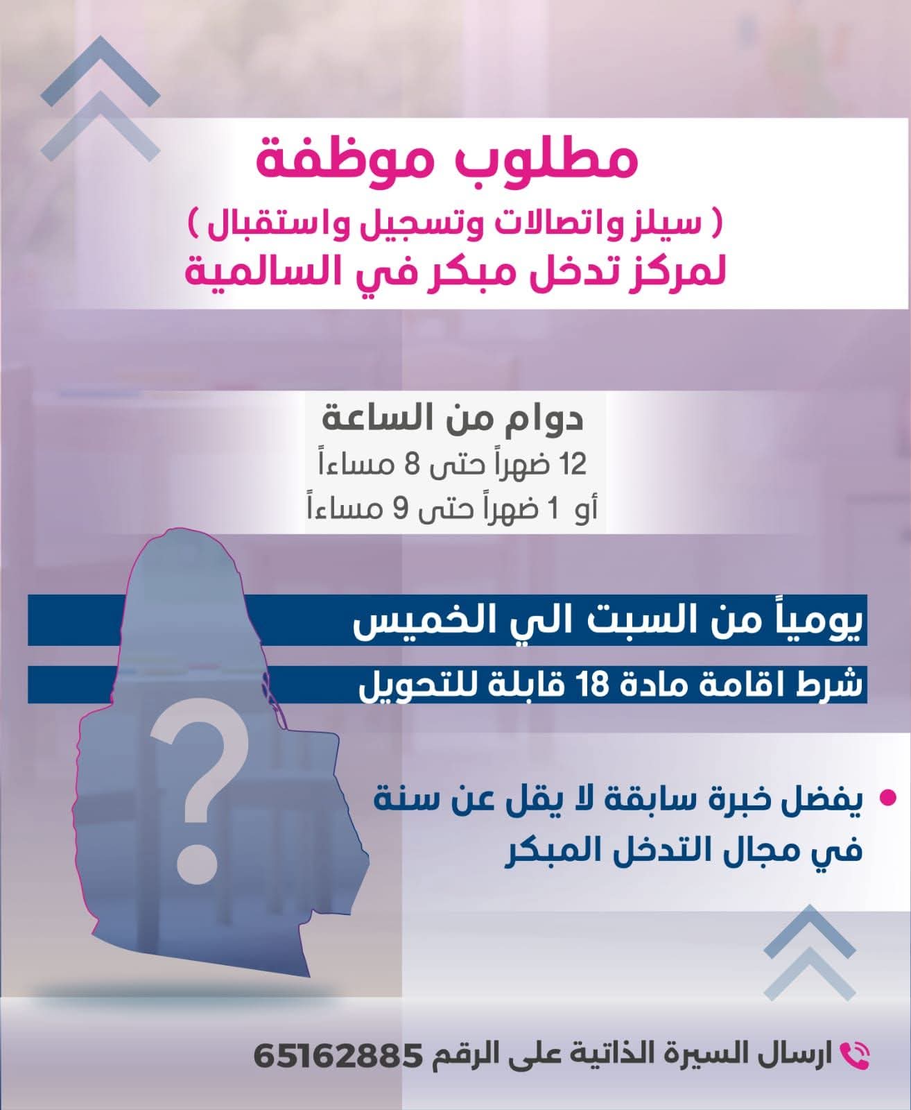 مطلوب موظفه