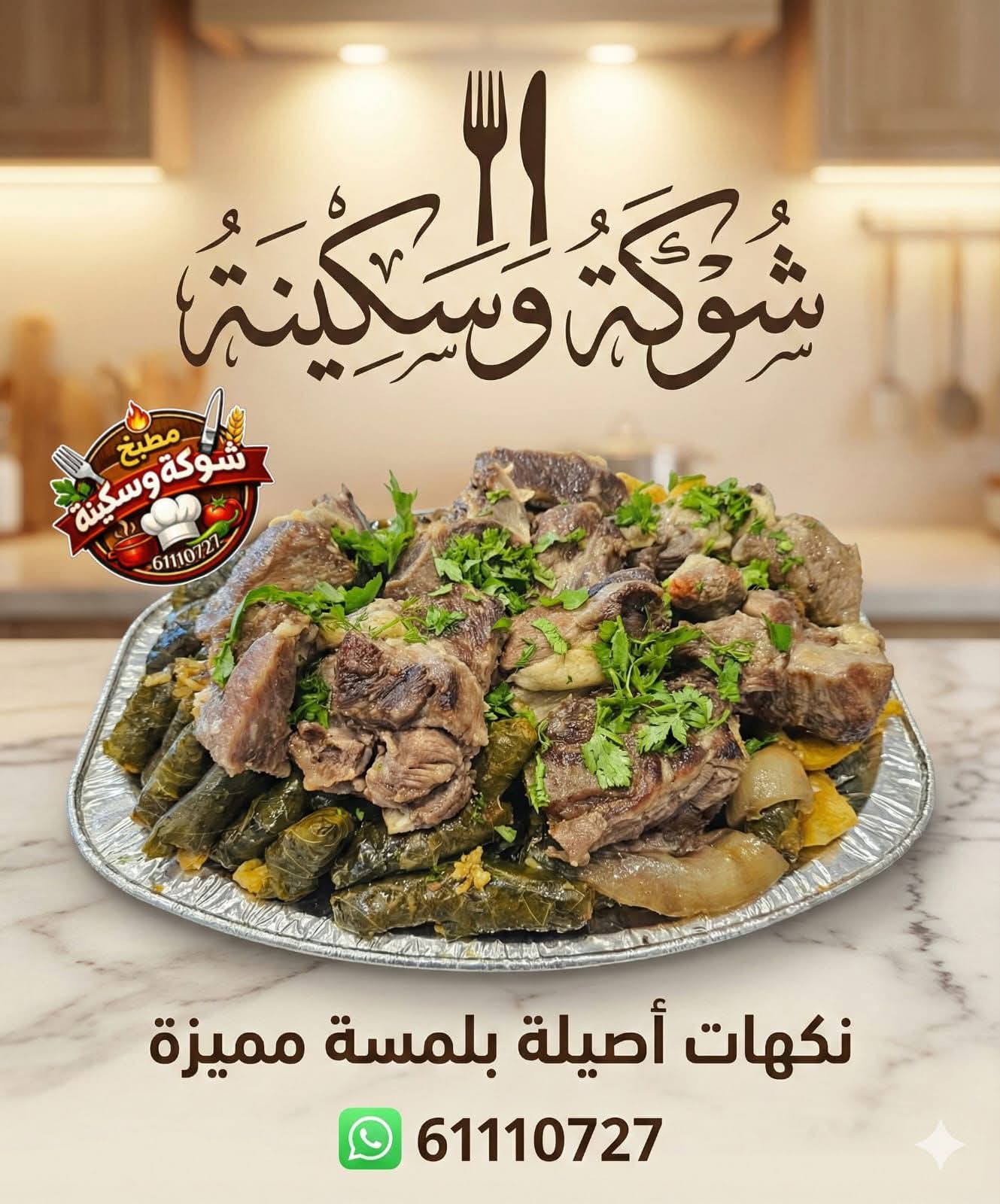 طعم الأكل المصري علي أصوله