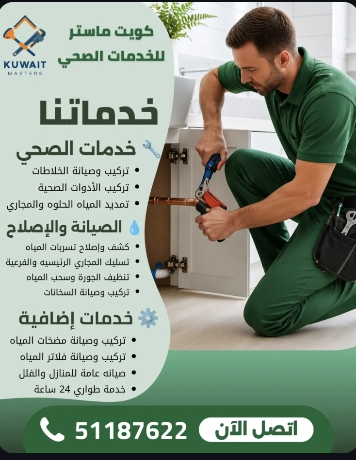 فني صحي