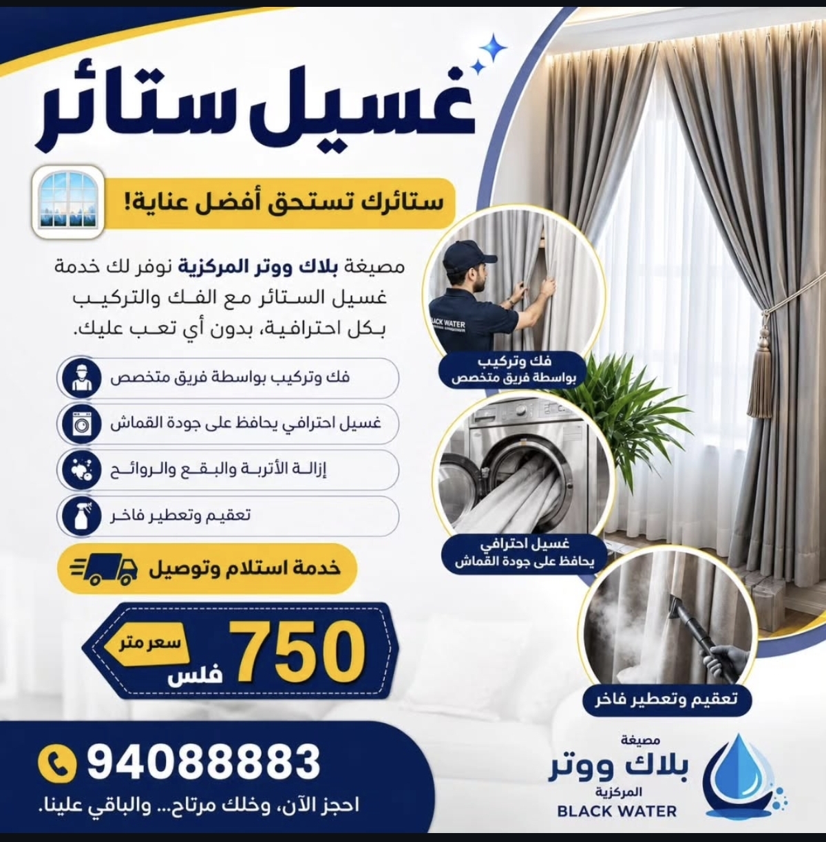 خدمات تنظيف