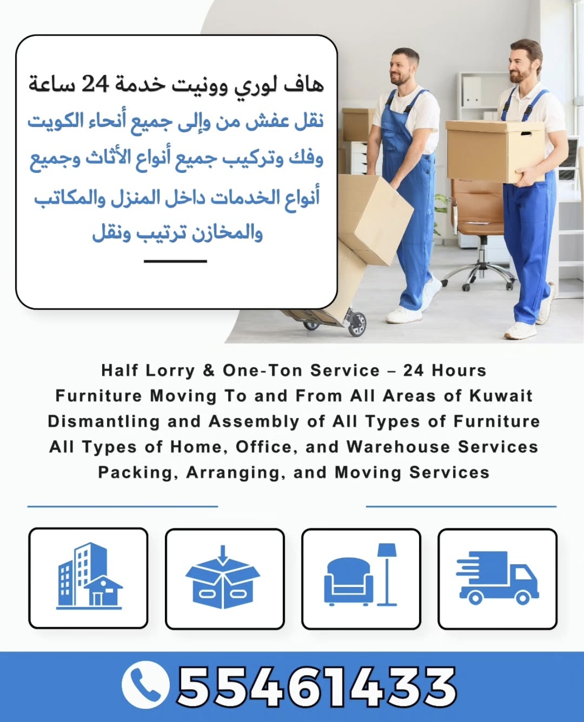 نقل عفش