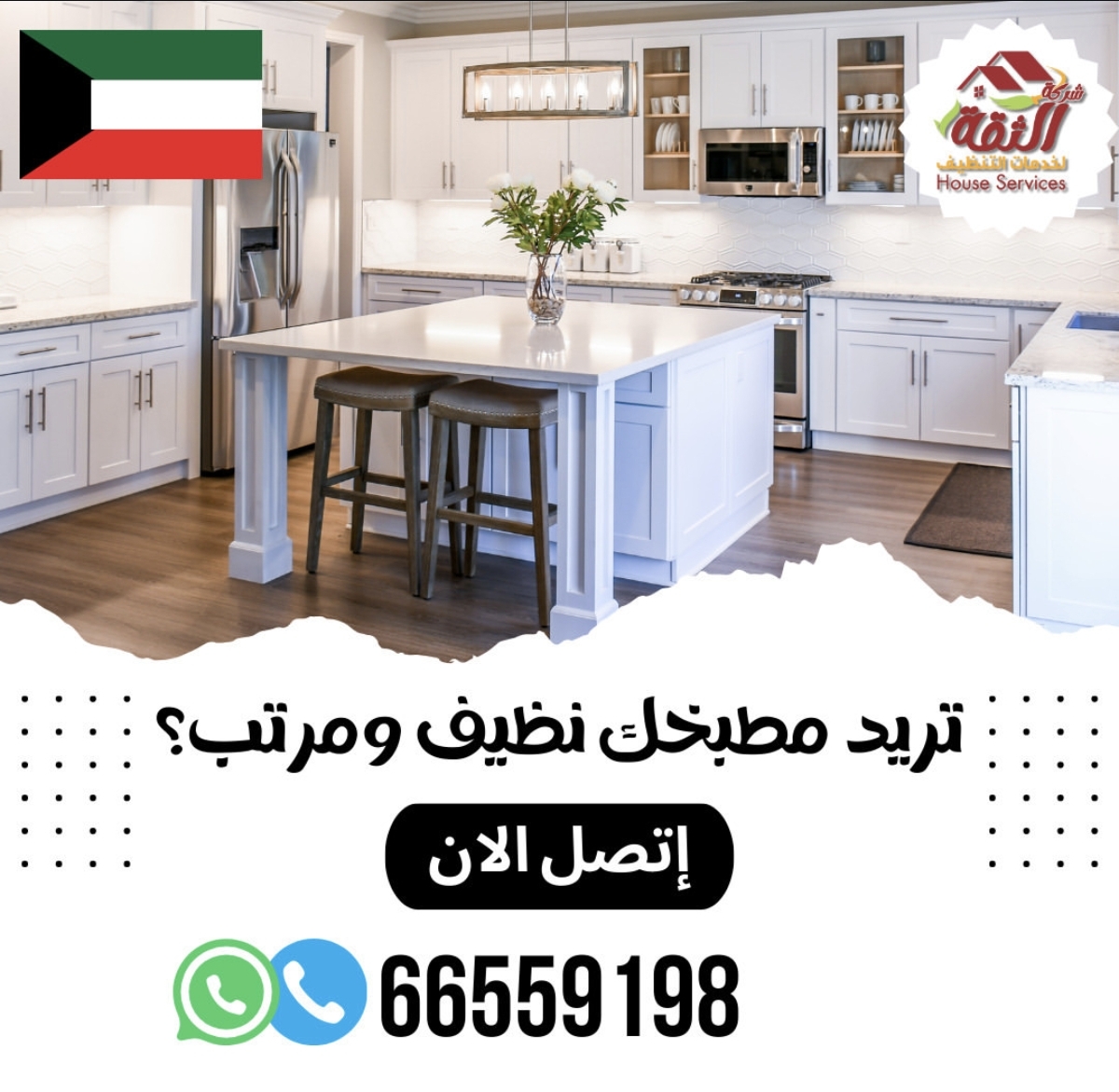 خدمات التنظيف