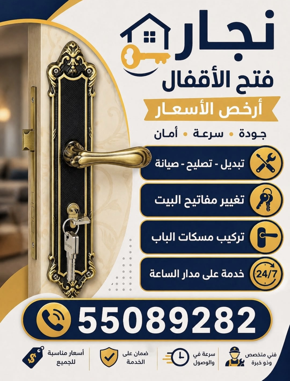 نجار