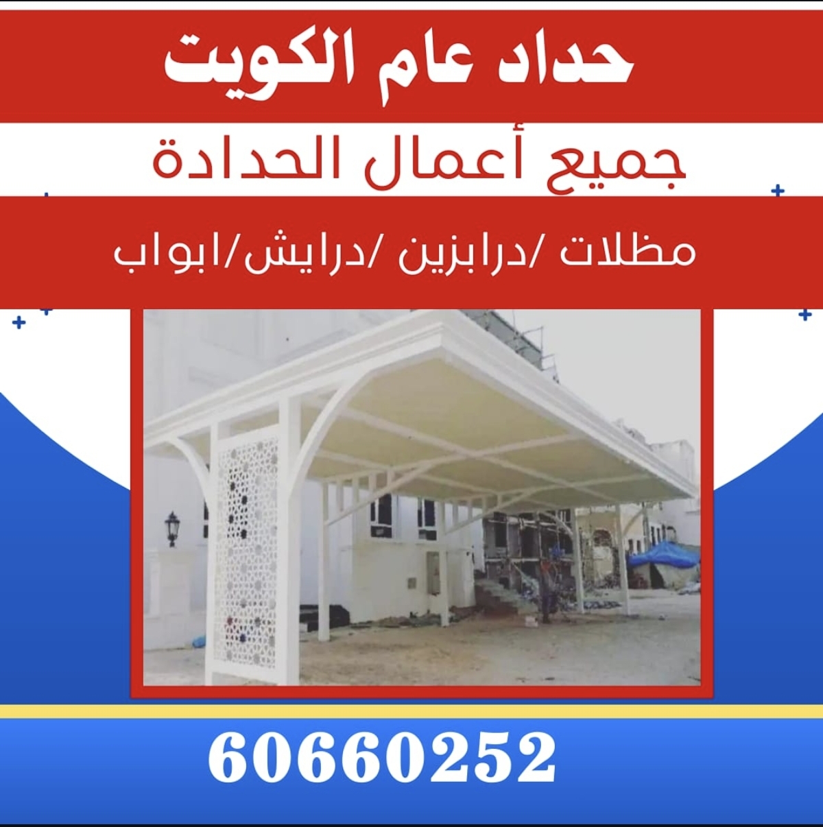 حداد عام