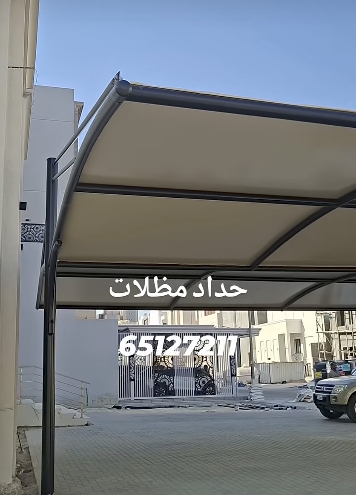 حداد ومظلات الكويت